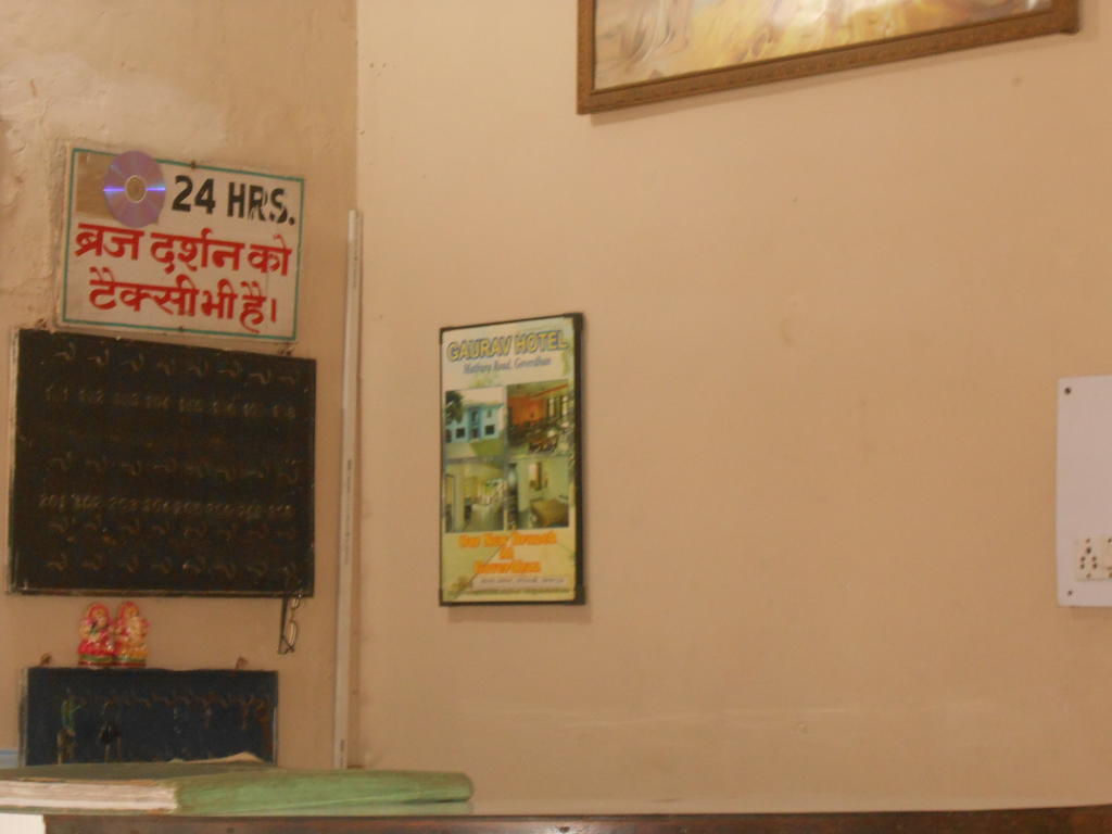 Gaurav Guest House Mathura Eksteriør bilde